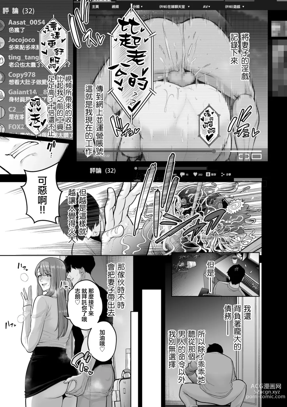 Page 149 of doujinshi せぶんがー中文汉化整合