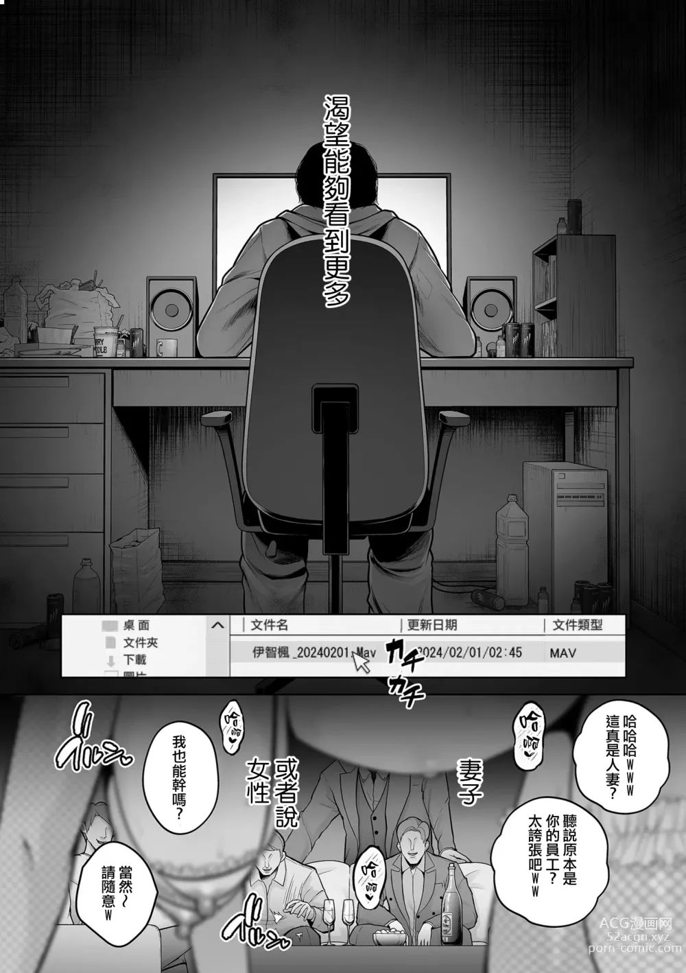 Page 158 of doujinshi せぶんがー中文汉化整合