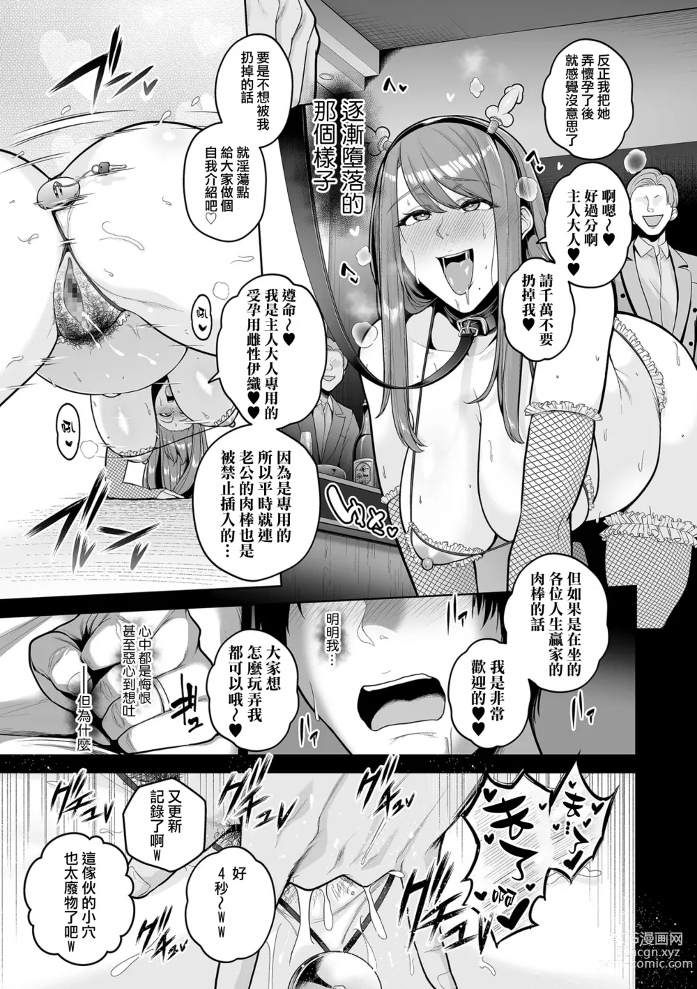 Page 159 of doujinshi せぶんがー中文汉化整合