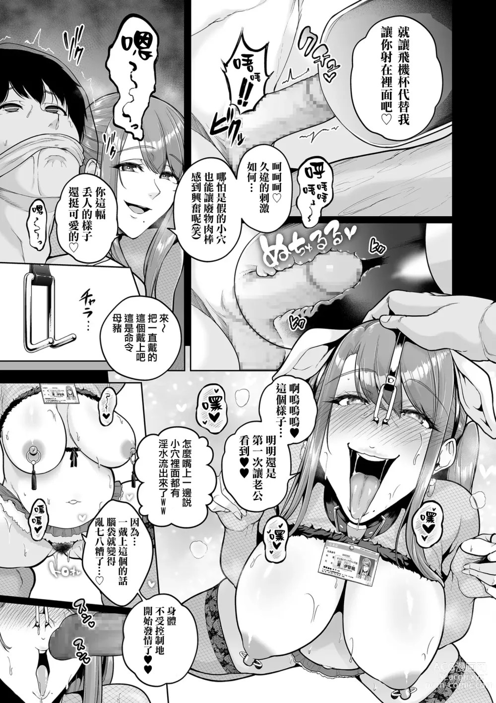 Page 167 of doujinshi せぶんがー中文汉化整合