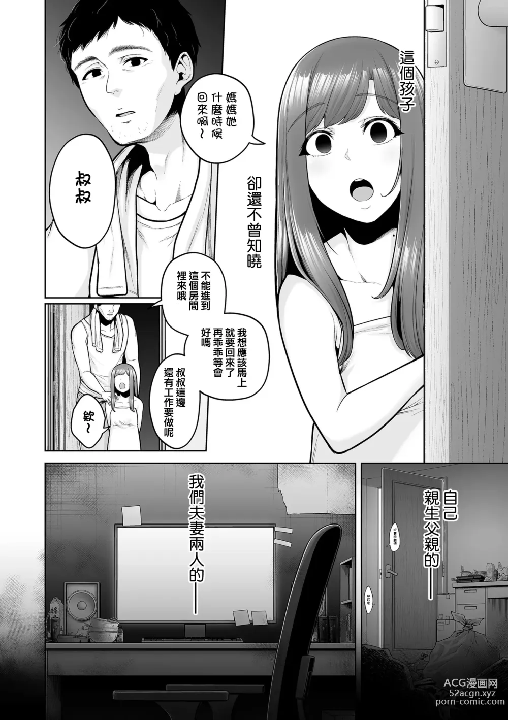 Page 180 of doujinshi せぶんがー中文汉化整合