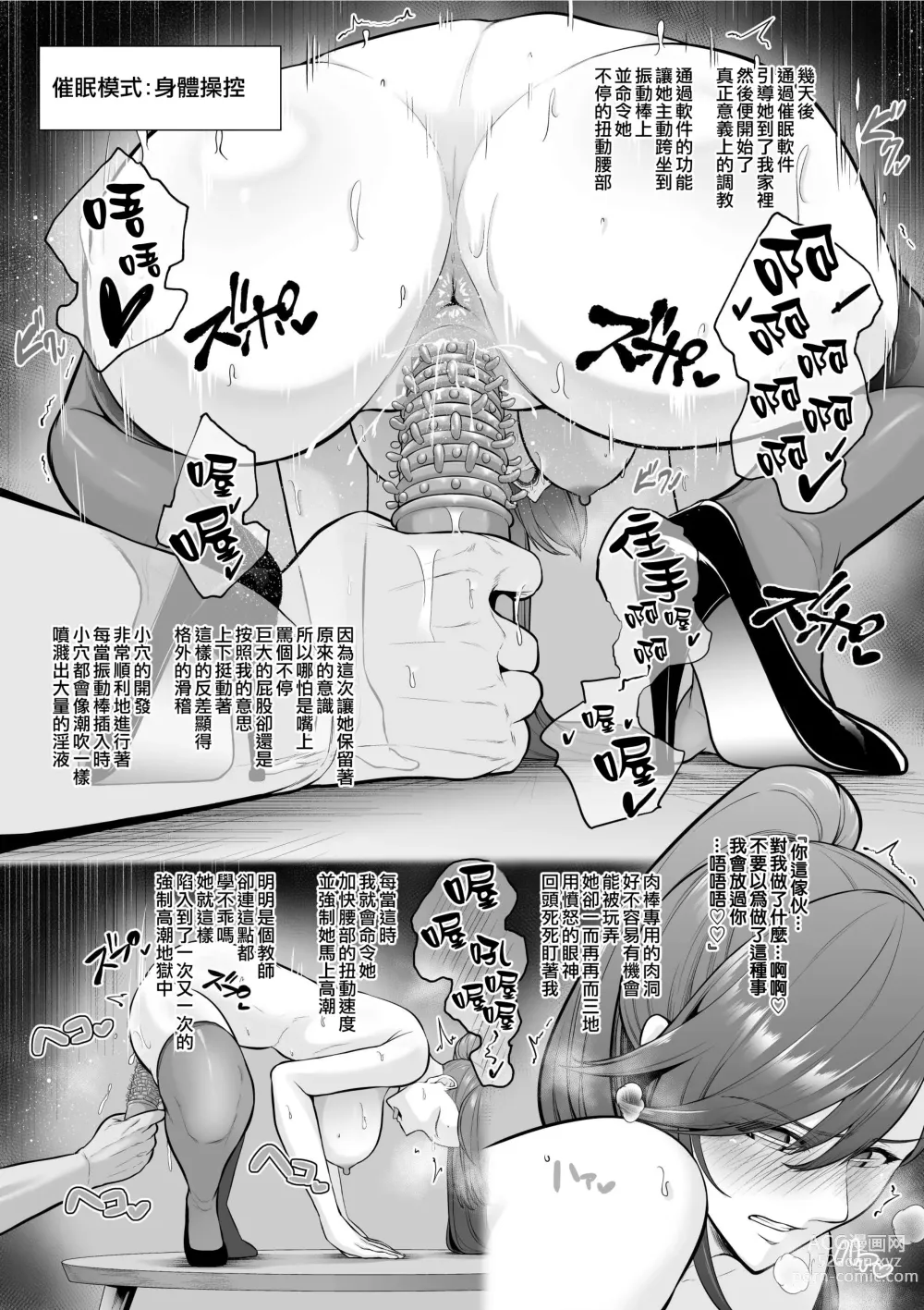 Page 214 of doujinshi せぶんがー中文汉化整合