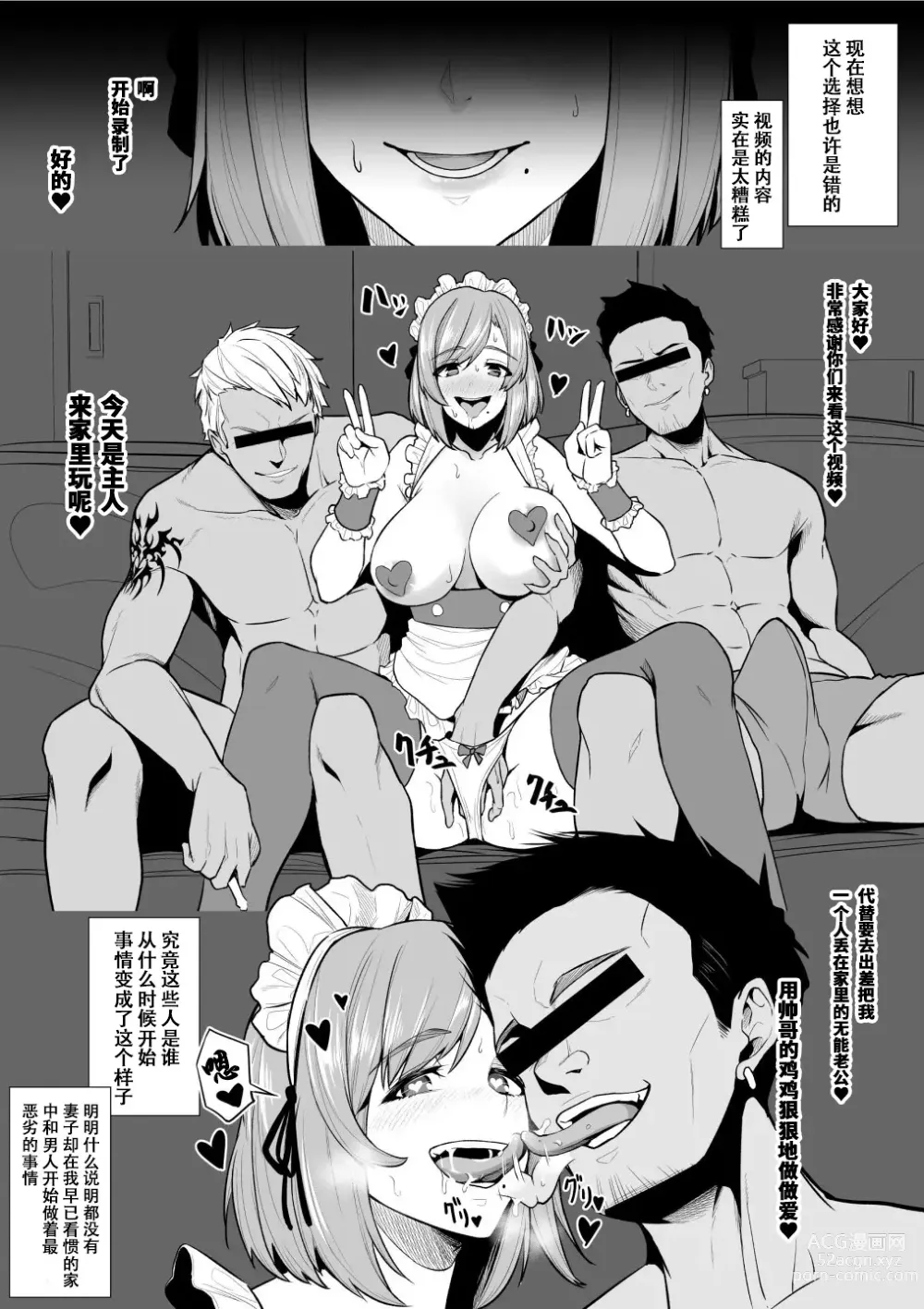 Page 229 of doujinshi せぶんがー中文汉化整合