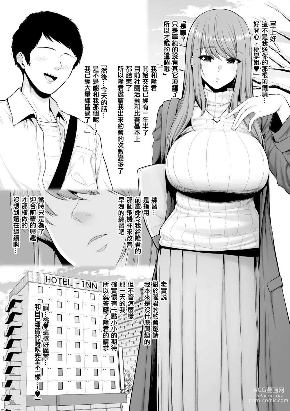 Page 247 of doujinshi せぶんがー中文汉化整合