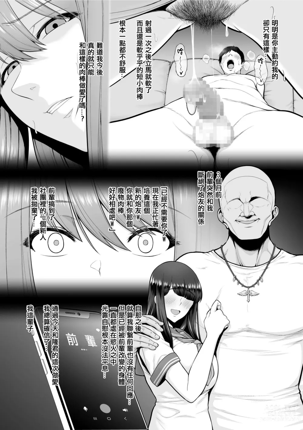 Page 249 of doujinshi せぶんがー中文汉化整合