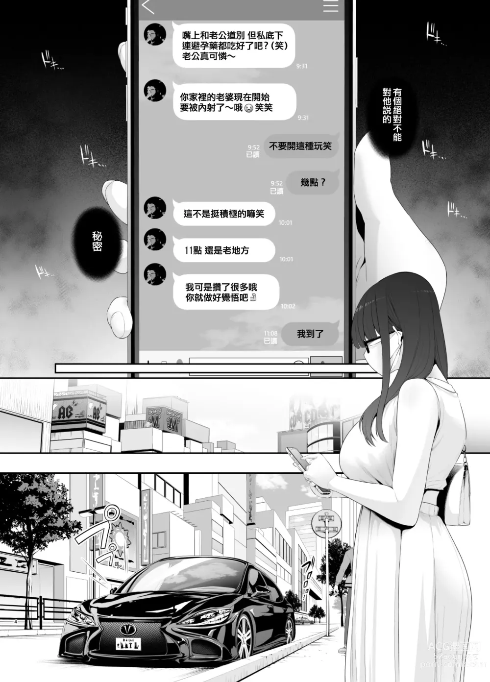 Page 261 of doujinshi せぶんがー中文汉化整合