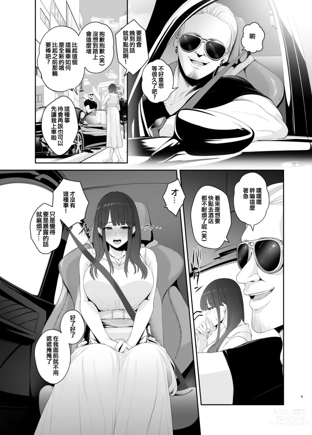 Page 262 of doujinshi せぶんがー中文汉化整合