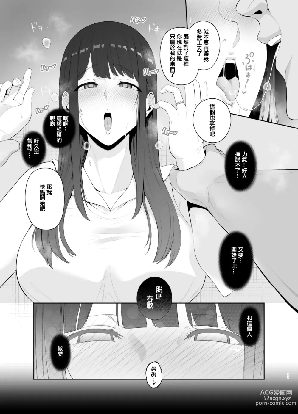 Page 268 of doujinshi せぶんがー中文汉化整合