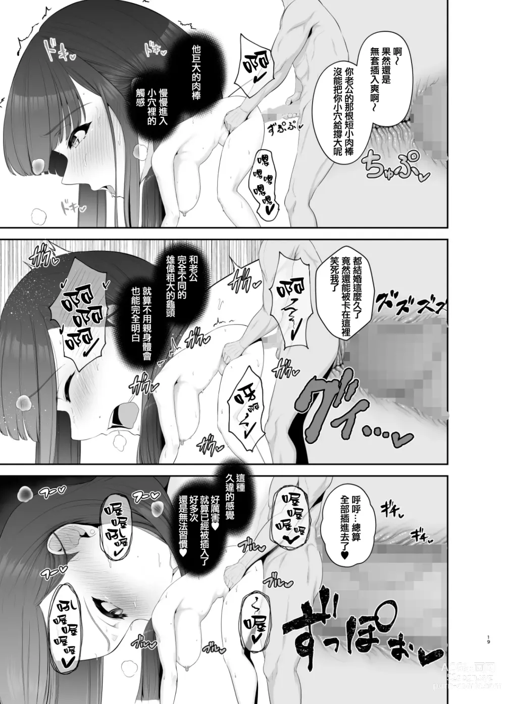 Page 276 of doujinshi せぶんがー中文汉化整合