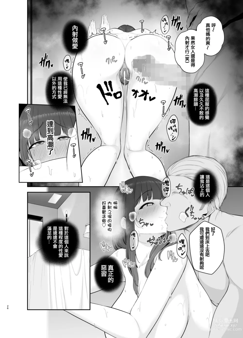 Page 283 of doujinshi せぶんがー中文汉化整合