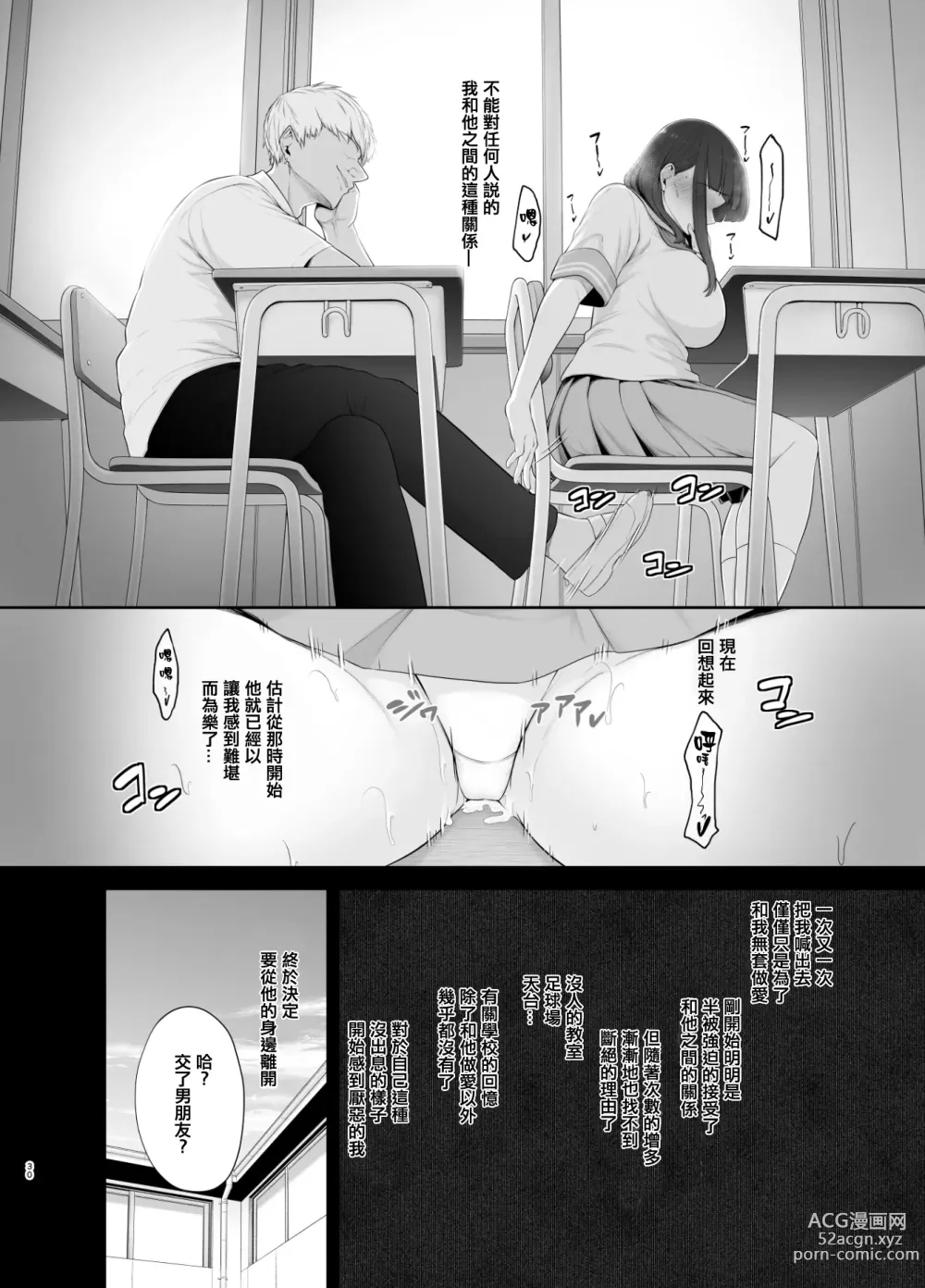 Page 287 of doujinshi せぶんがー中文汉化整合