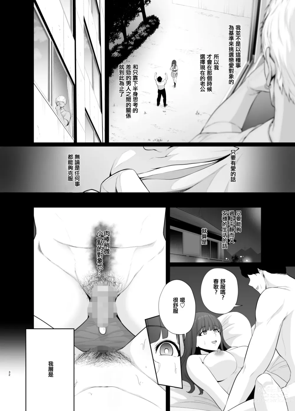 Page 289 of doujinshi せぶんがー中文汉化整合