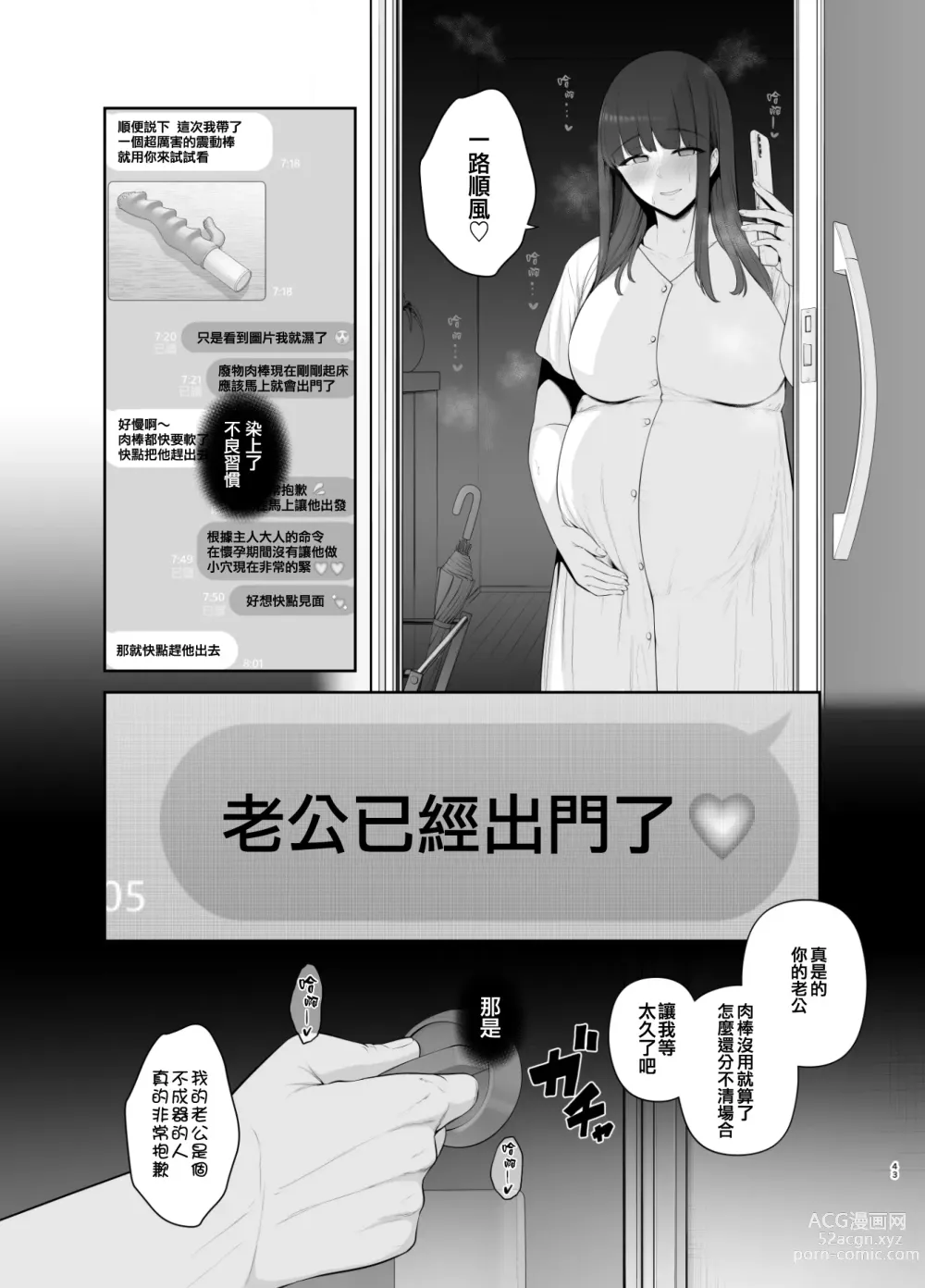 Page 300 of doujinshi せぶんがー中文汉化整合