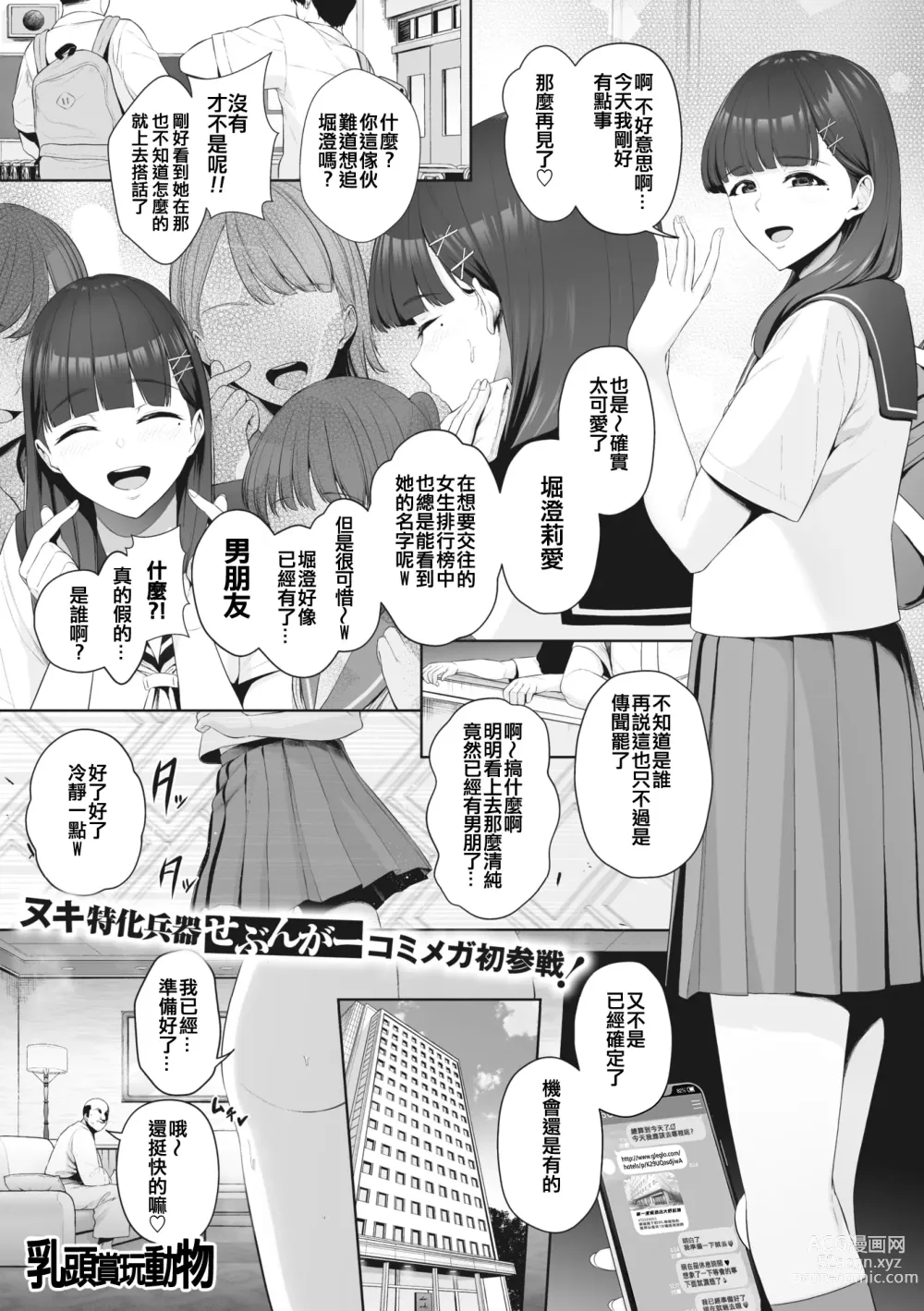 Page 304 of doujinshi せぶんがー中文汉化整合