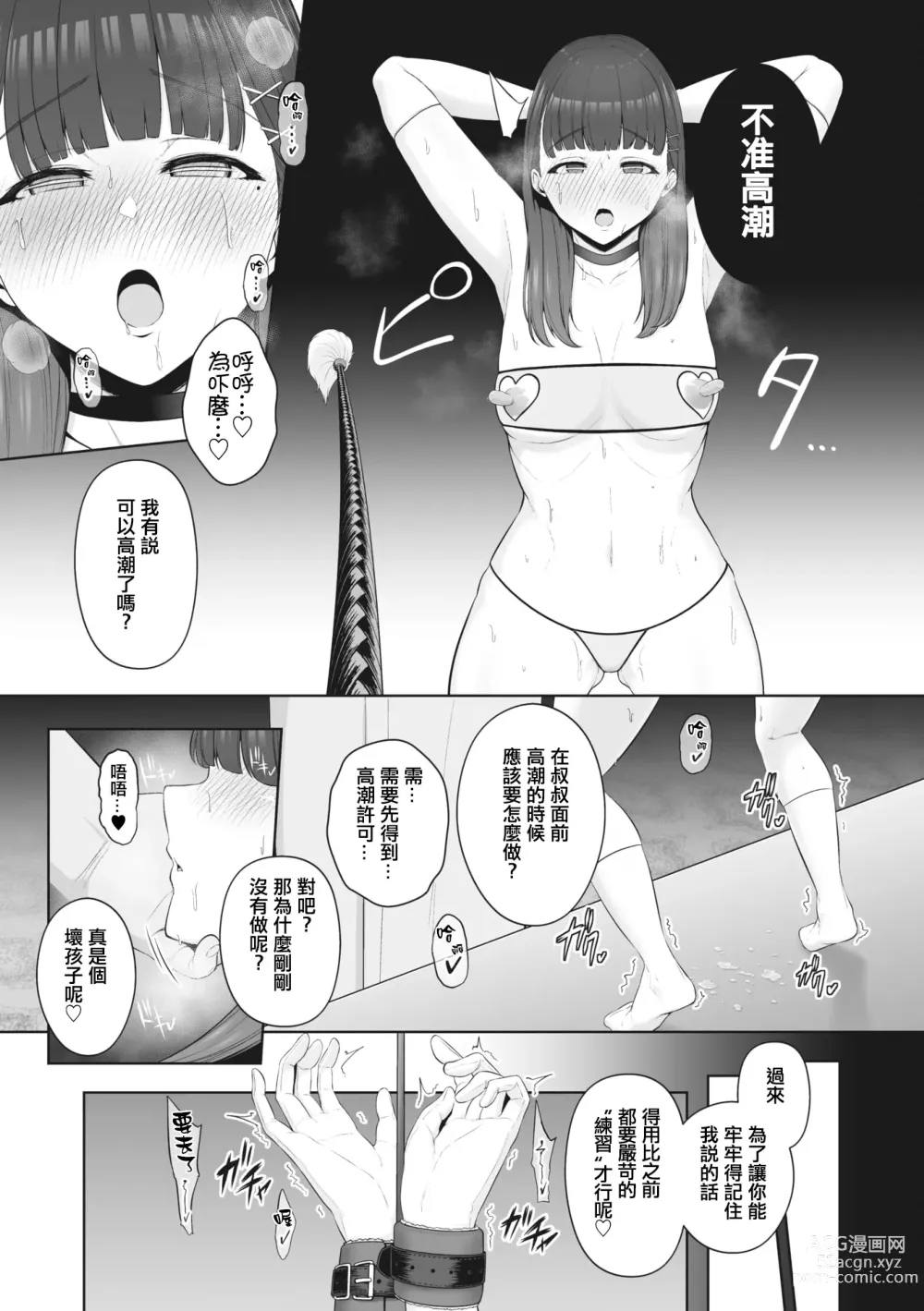 Page 310 of doujinshi せぶんがー中文汉化整合