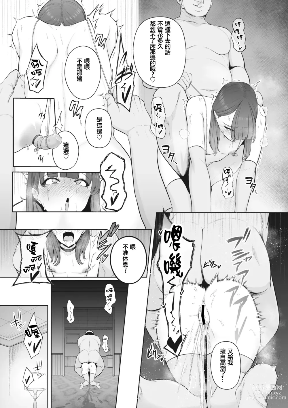 Page 322 of doujinshi せぶんがー中文汉化整合