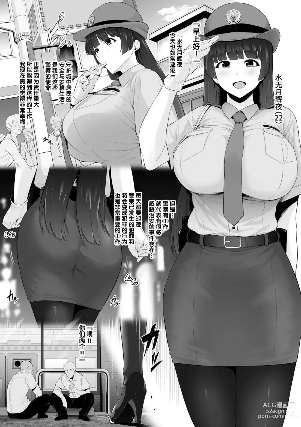 Page 336 of doujinshi せぶんがー中文汉化整合