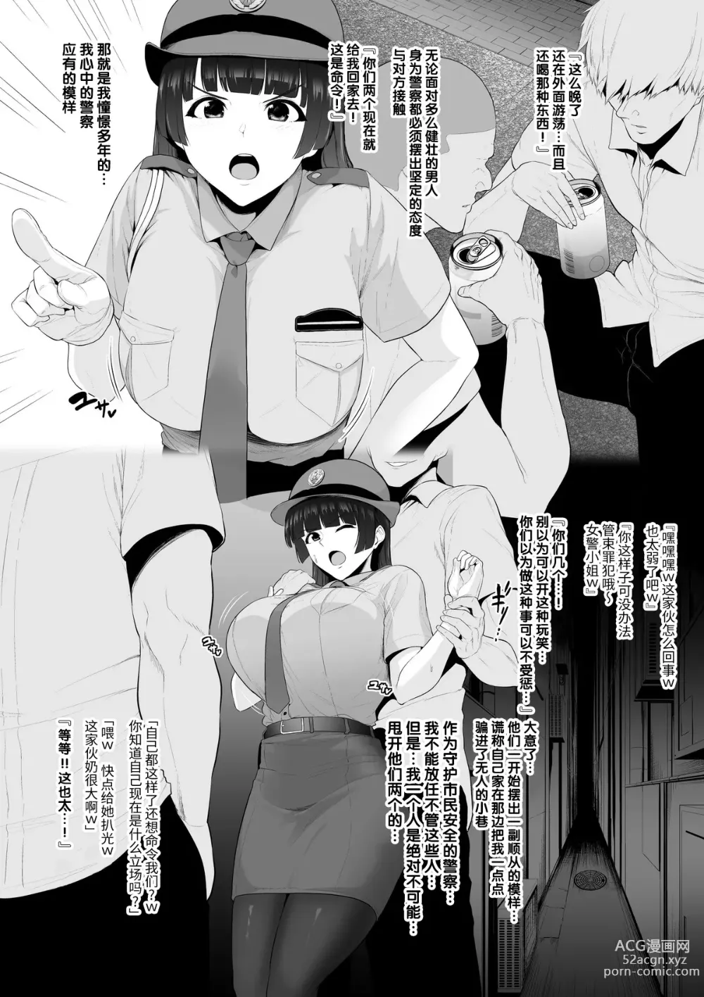 Page 337 of doujinshi せぶんがー中文汉化整合