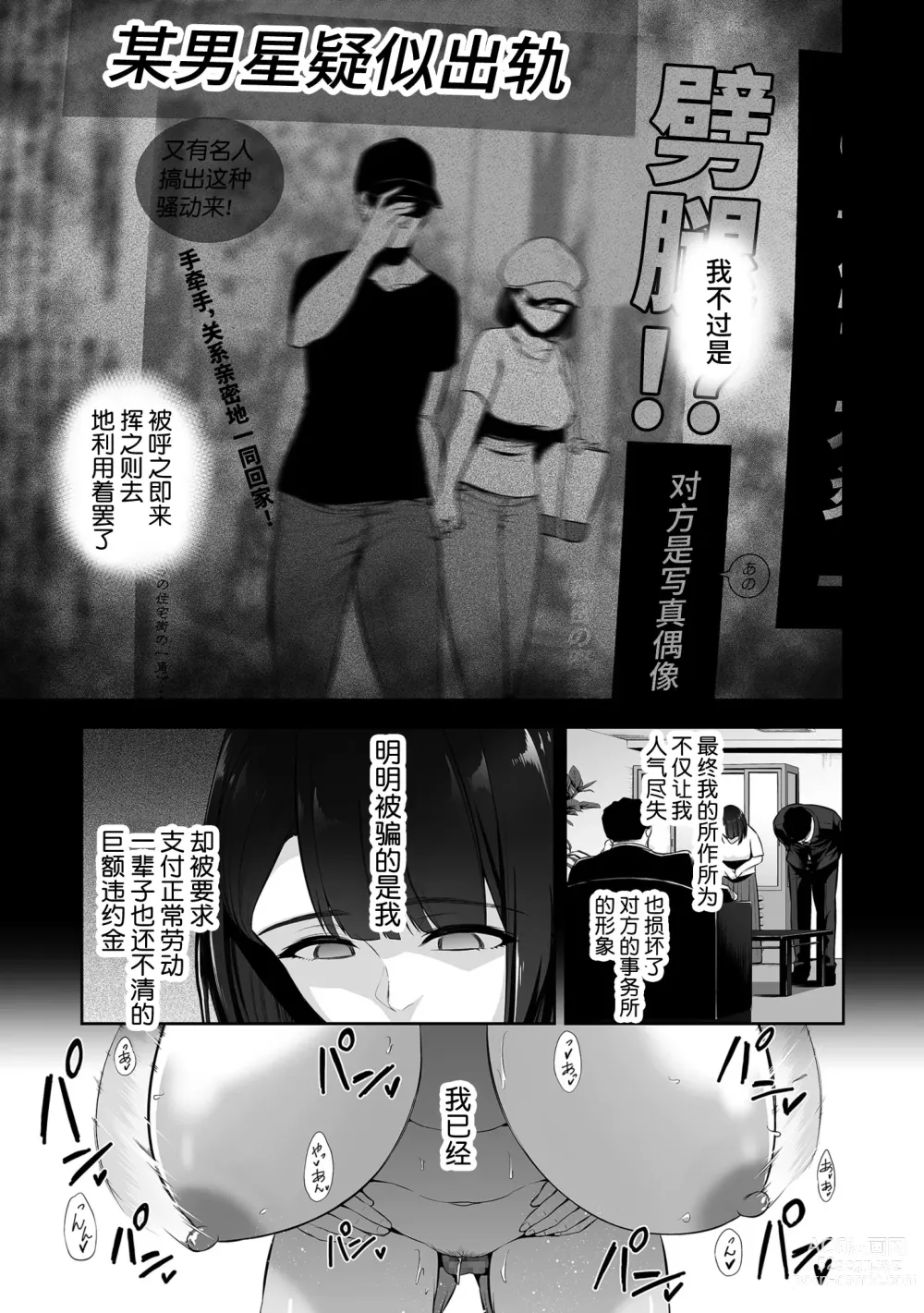 Page 358 of doujinshi せぶんがー中文汉化整合