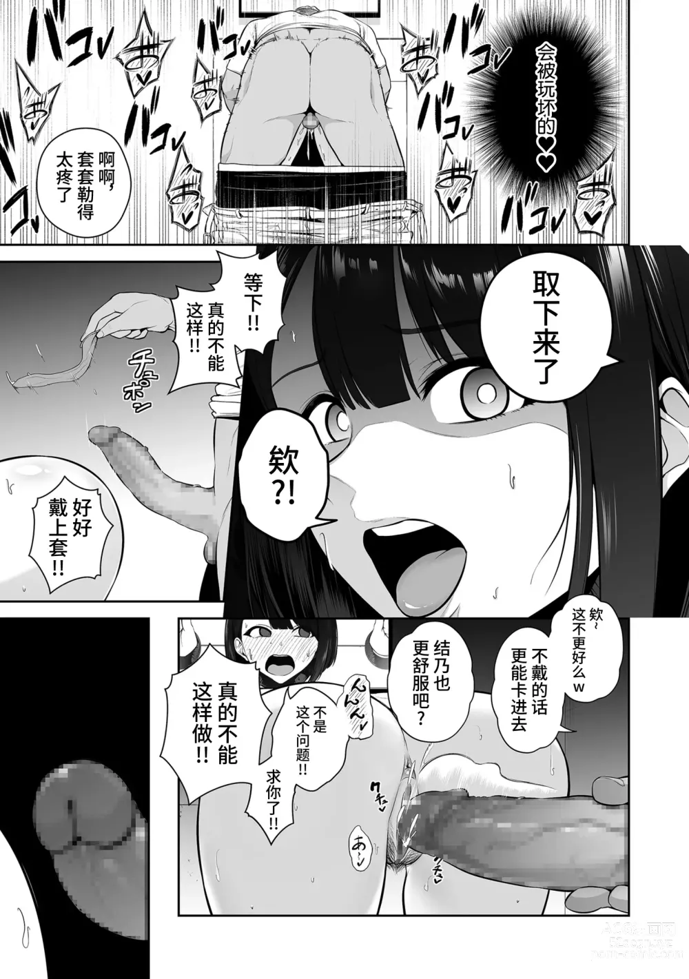 Page 374 of doujinshi せぶんがー中文汉化整合