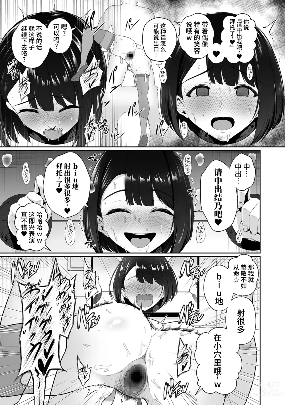 Page 376 of doujinshi せぶんがー中文汉化整合