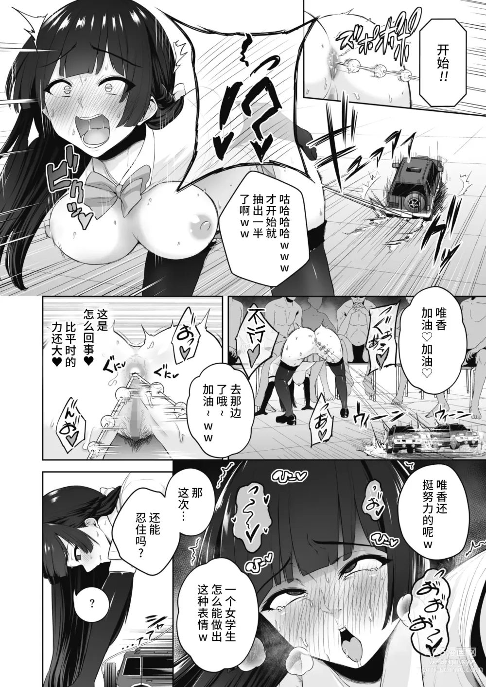 Page 391 of doujinshi せぶんがー中文汉化整合