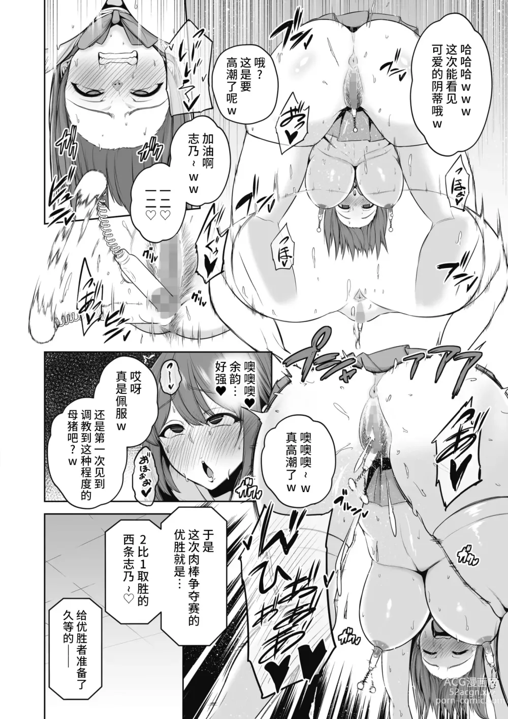 Page 395 of doujinshi せぶんがー中文汉化整合