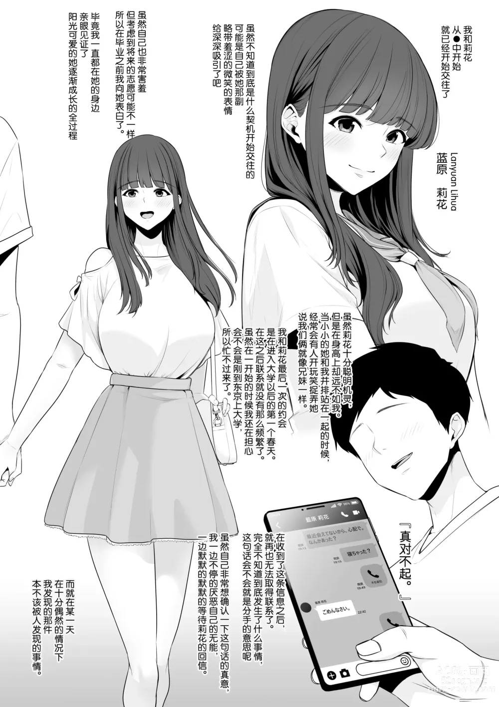 Page 408 of doujinshi せぶんがー中文汉化整合