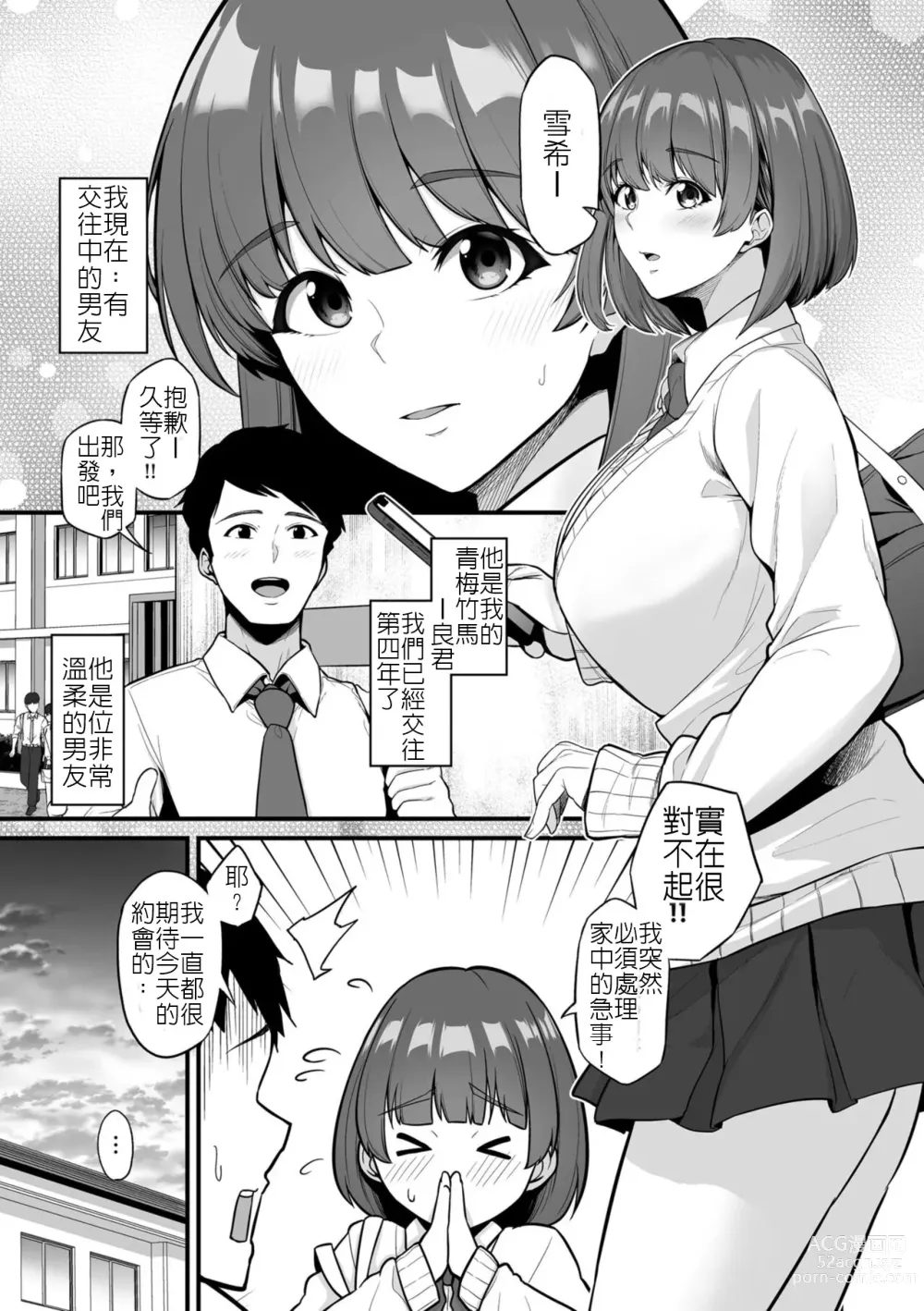 Page 416 of doujinshi せぶんがー中文汉化整合