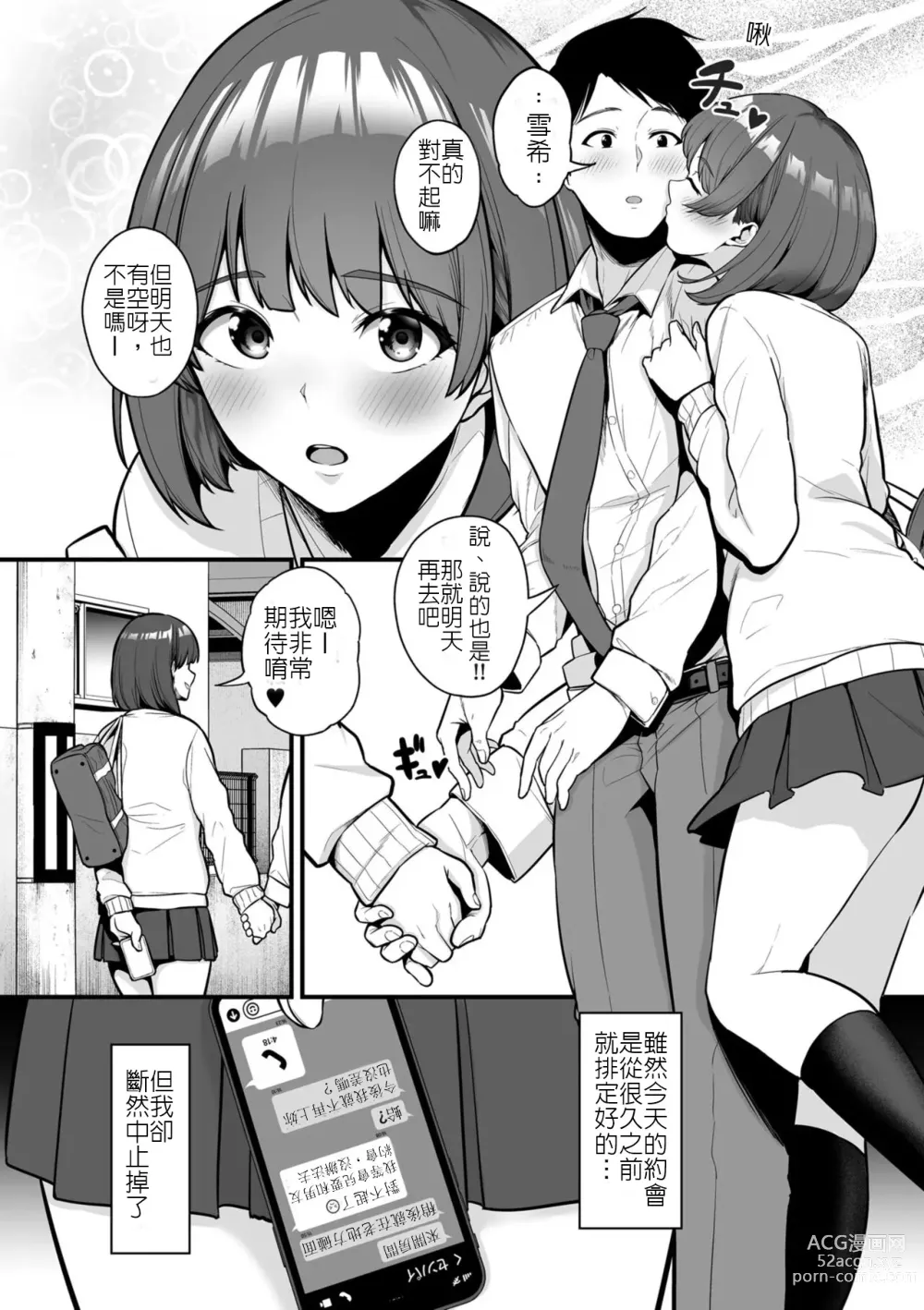 Page 417 of doujinshi せぶんがー中文汉化整合