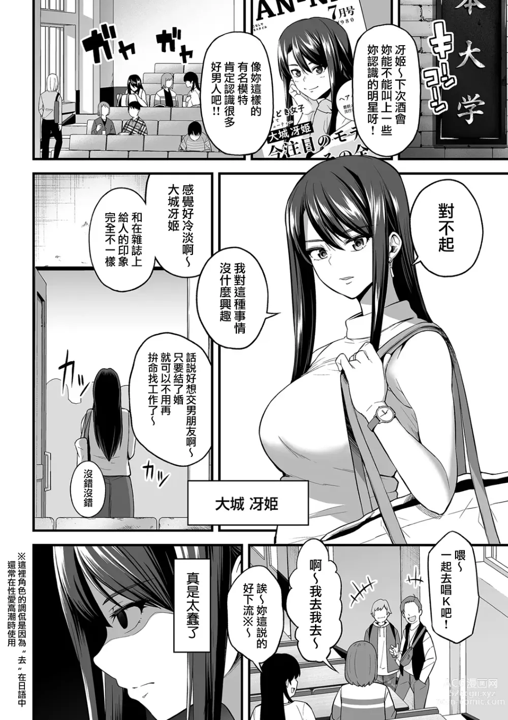 Page 471 of doujinshi せぶんがー中文汉化整合