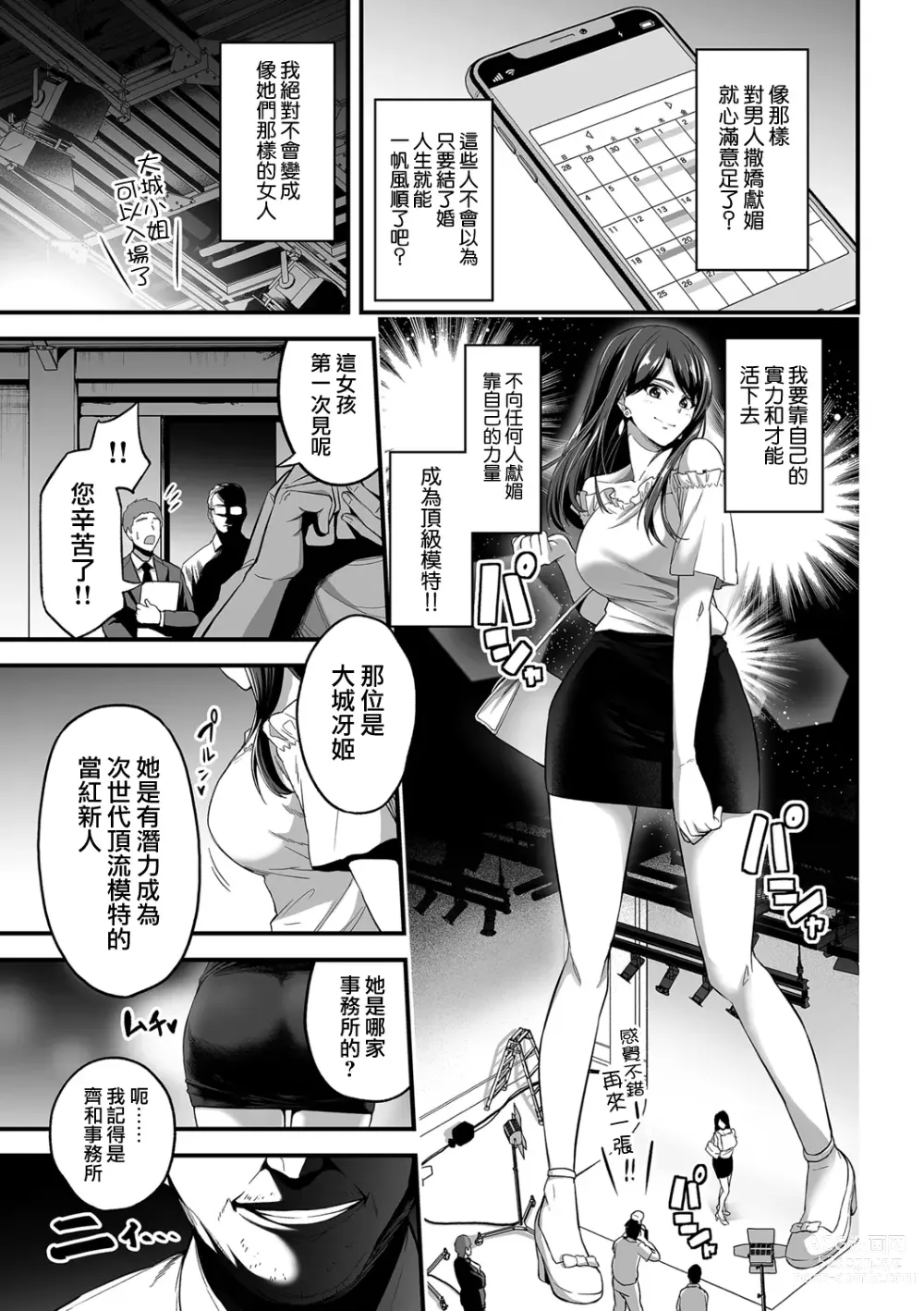 Page 472 of doujinshi せぶんがー中文汉化整合