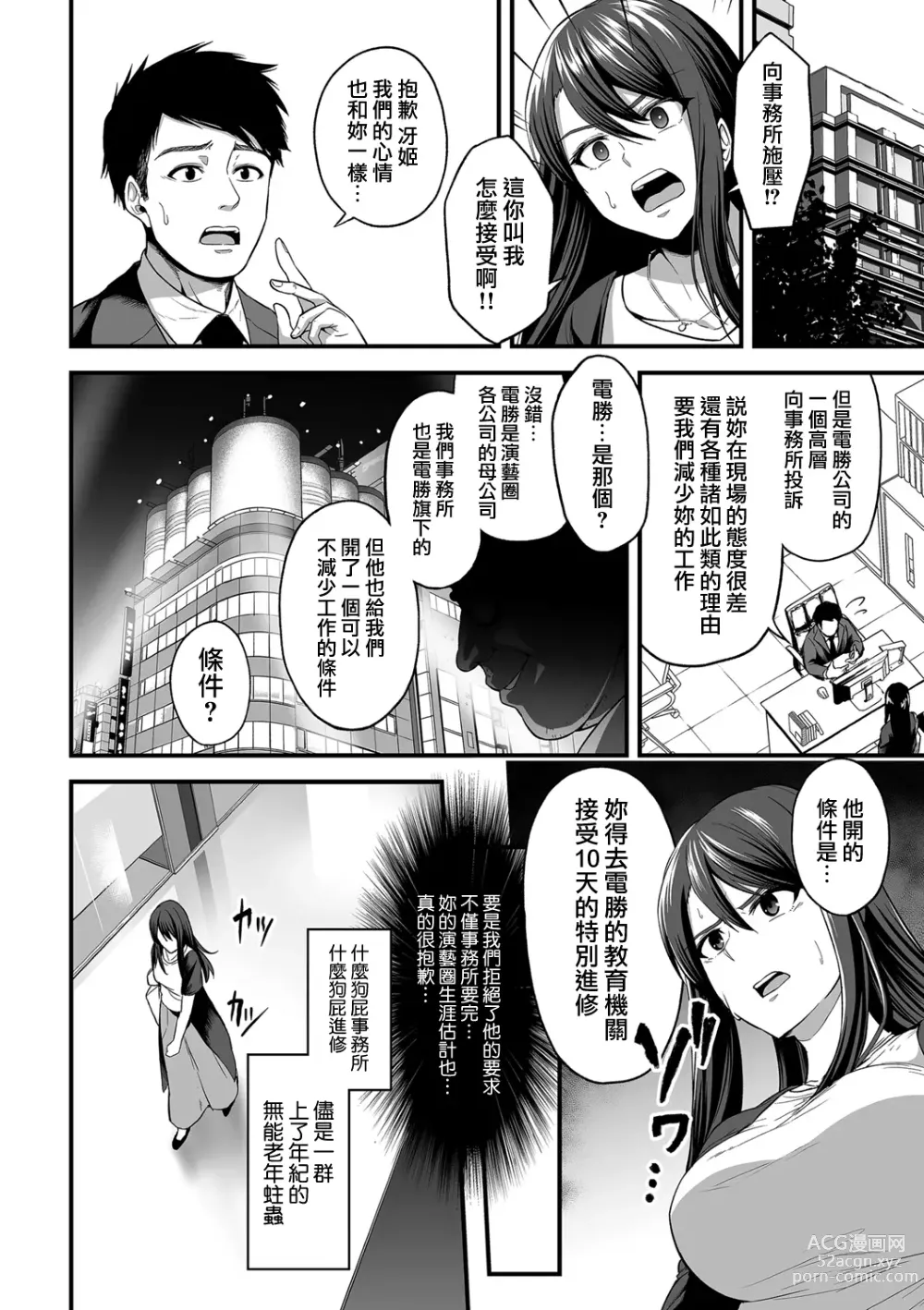 Page 473 of doujinshi せぶんがー中文汉化整合