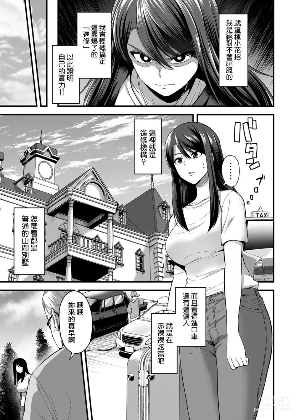 Page 474 of doujinshi せぶんがー中文汉化整合