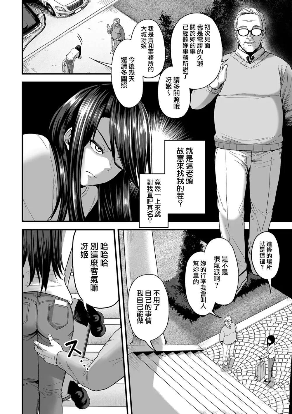 Page 475 of doujinshi せぶんがー中文汉化整合