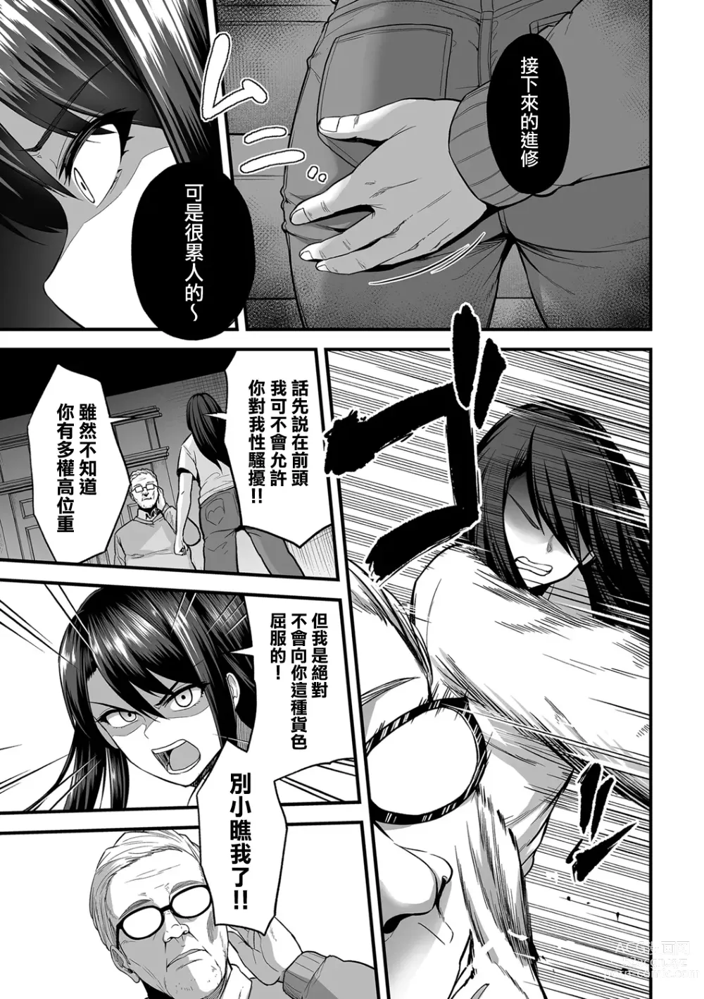 Page 476 of doujinshi せぶんがー中文汉化整合