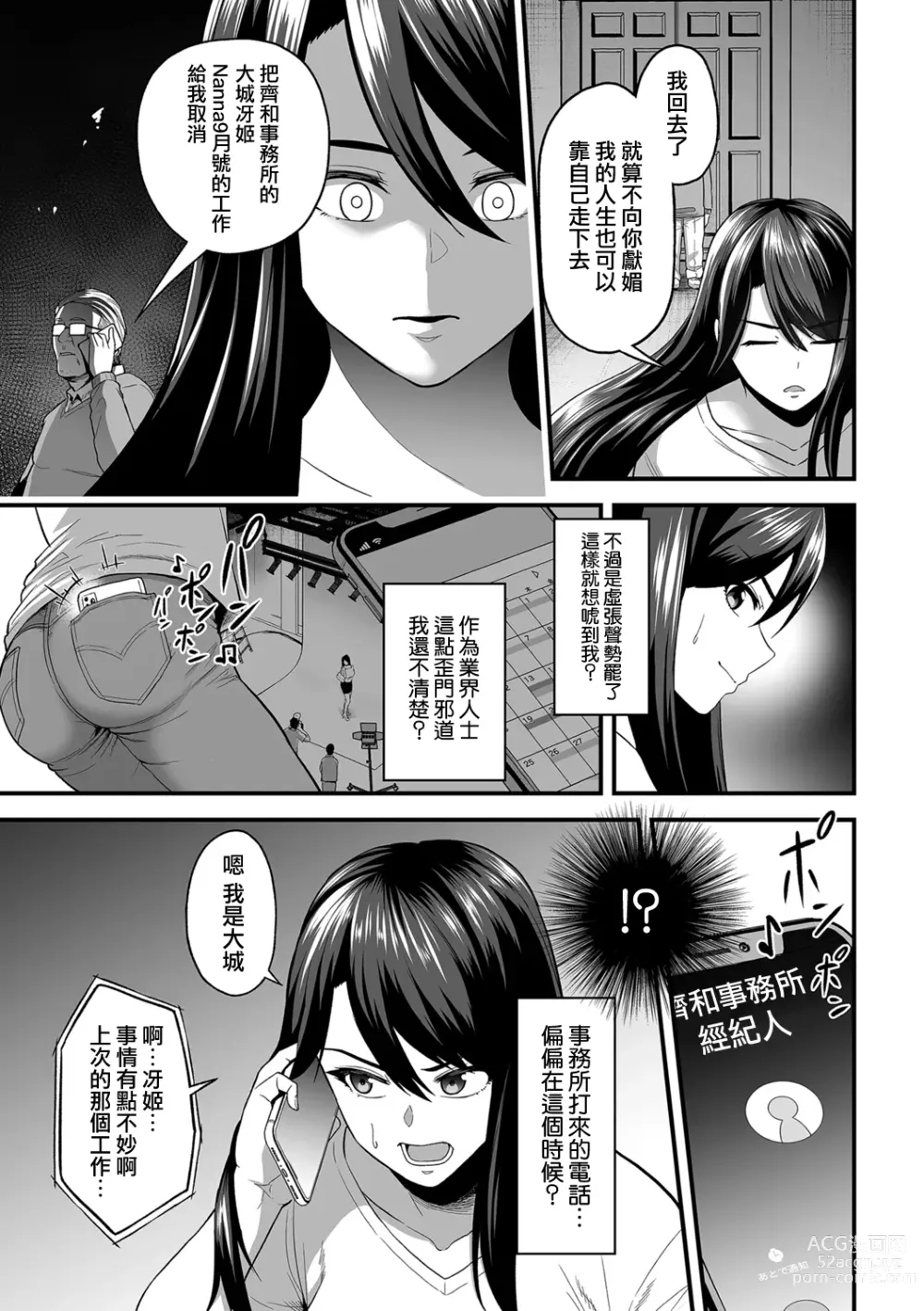 Page 478 of doujinshi せぶんがー中文汉化整合