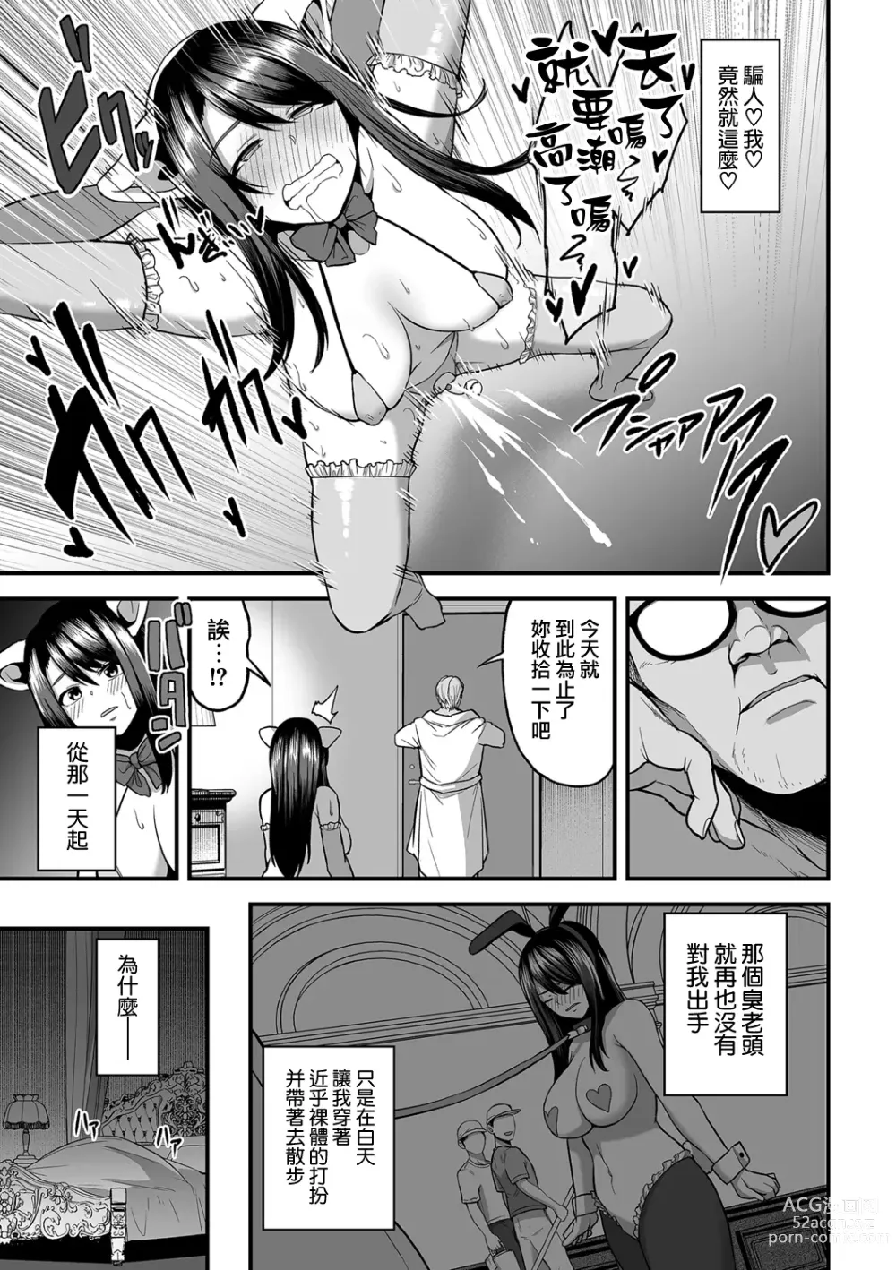 Page 492 of doujinshi せぶんがー中文汉化整合