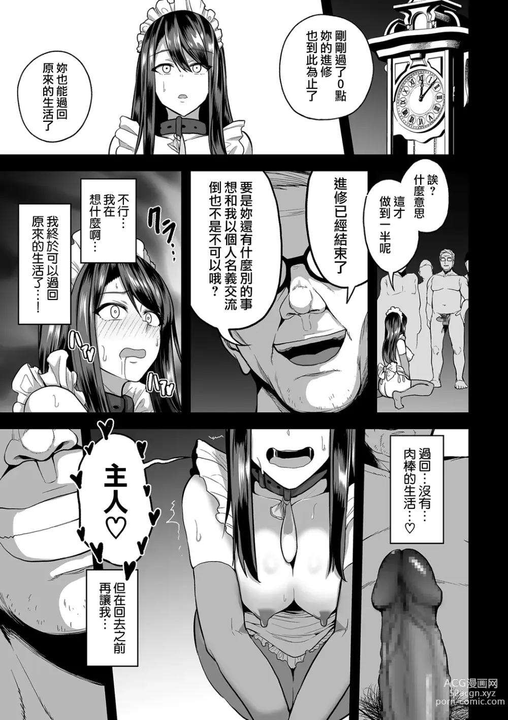 Page 502 of doujinshi せぶんがー中文汉化整合