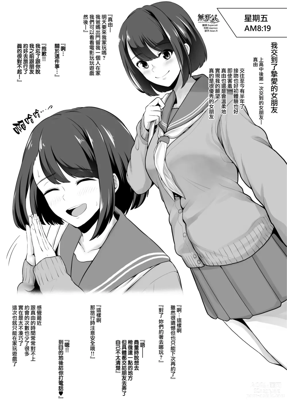 Page 509 of doujinshi せぶんがー中文汉化整合