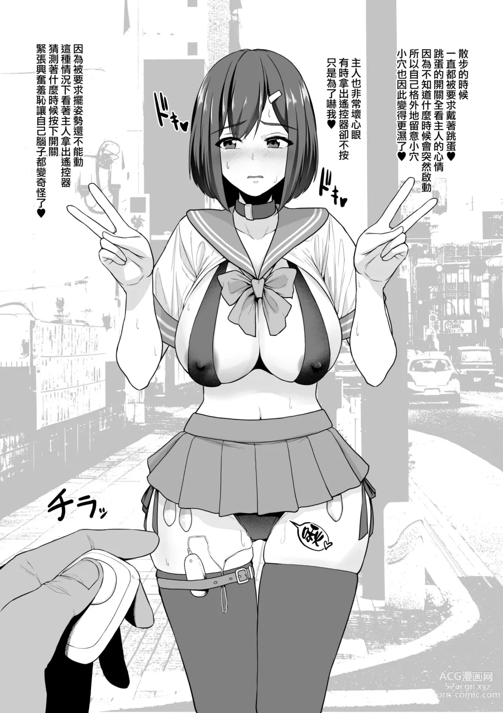 Page 518 of doujinshi せぶんがー中文汉化整合