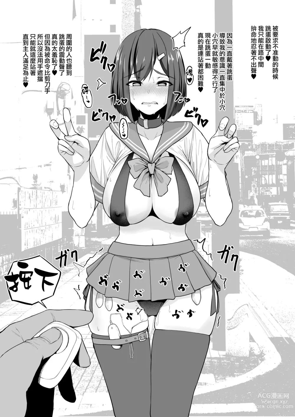 Page 519 of doujinshi せぶんがー中文汉化整合