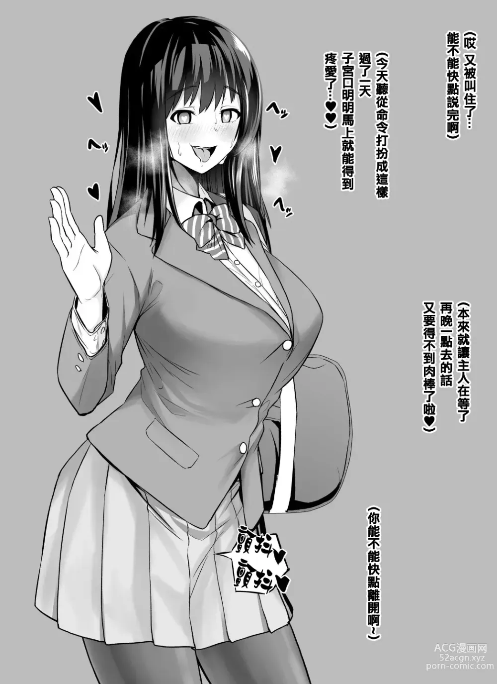 Page 569 of doujinshi せぶんがー中文汉化整合