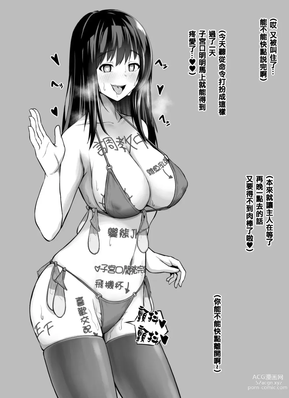 Page 572 of doujinshi せぶんがー中文汉化整合