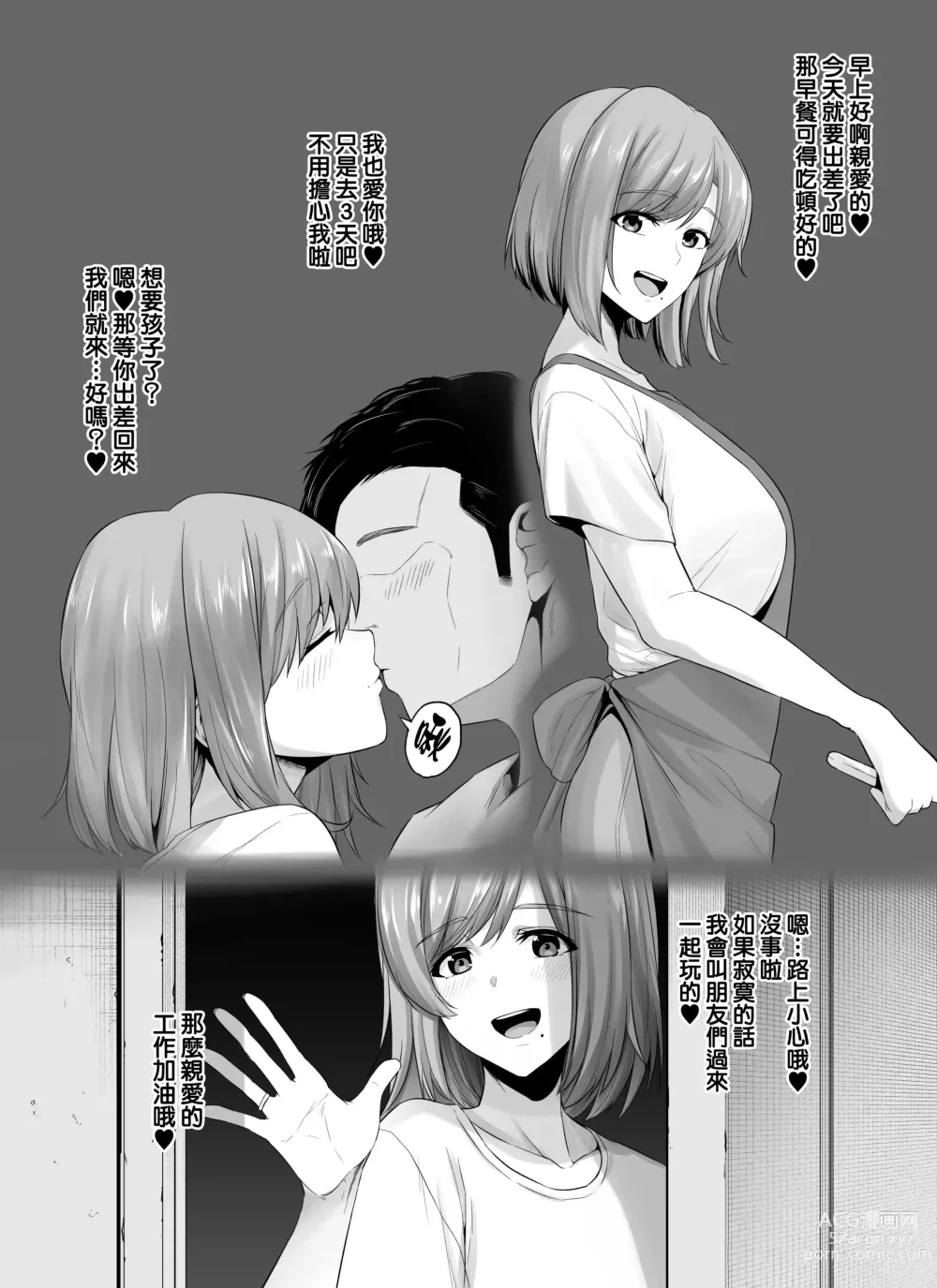 Page 579 of doujinshi せぶんがー中文汉化整合