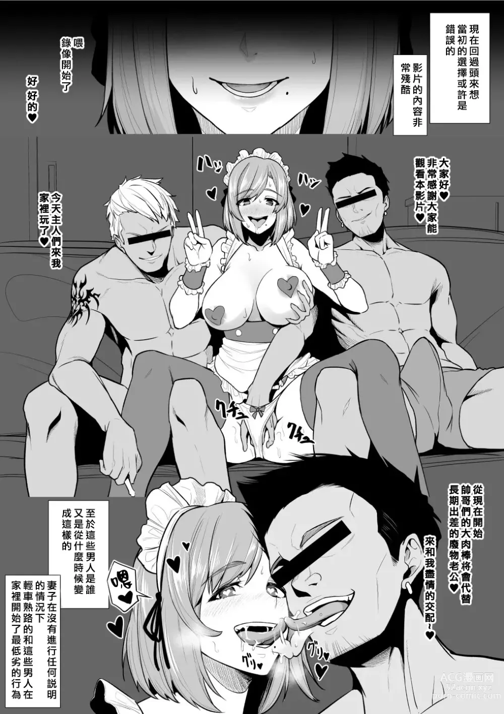 Page 586 of doujinshi せぶんがー中文汉化整合