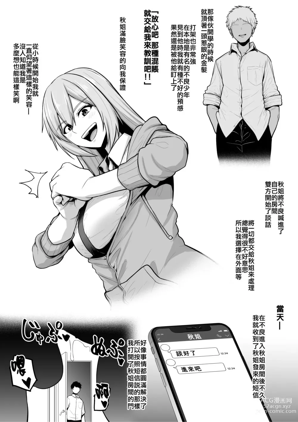 Page 612 of doujinshi せぶんがー中文汉化整合