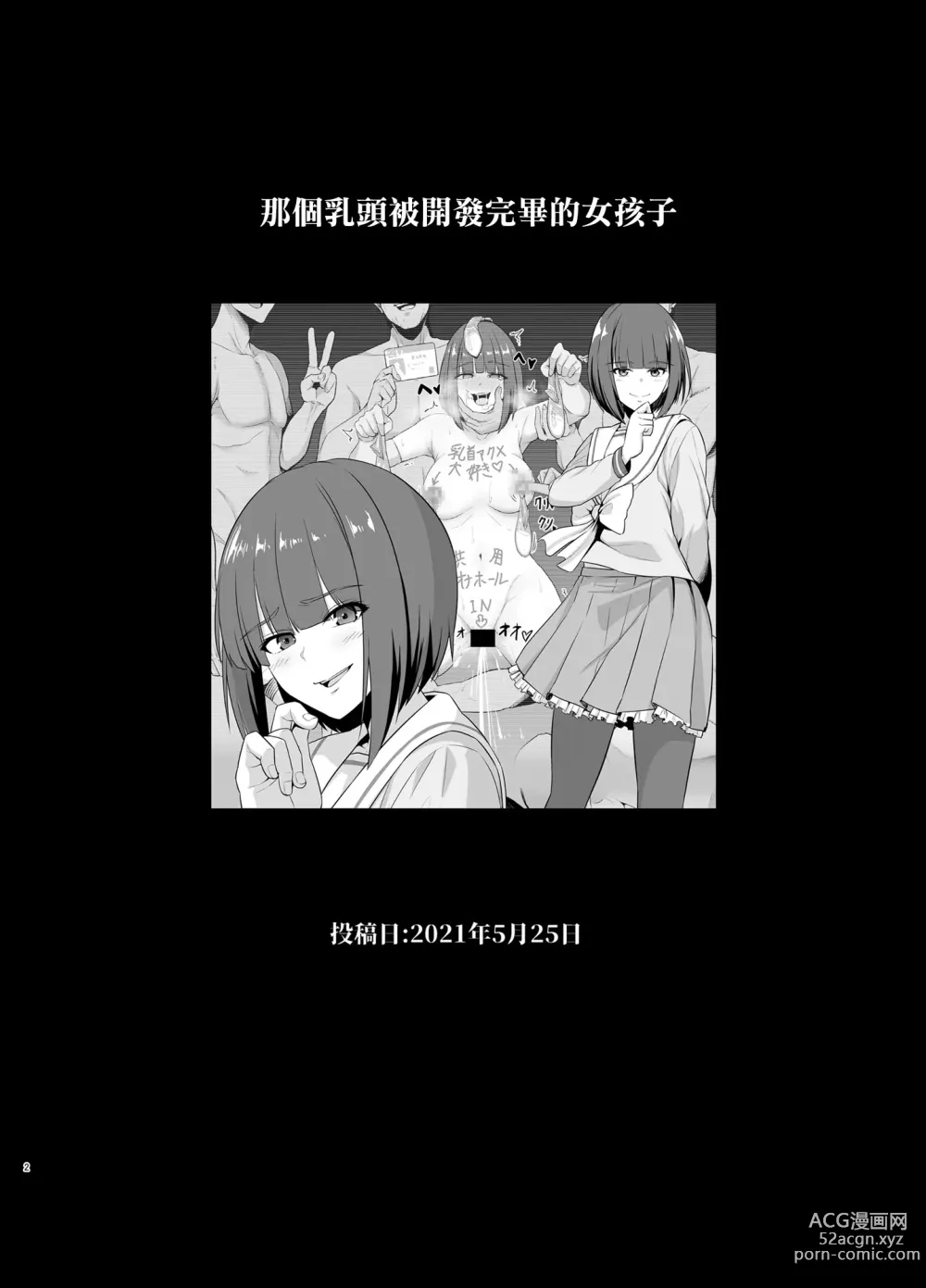 Page 627 of doujinshi せぶんがー中文汉化整合