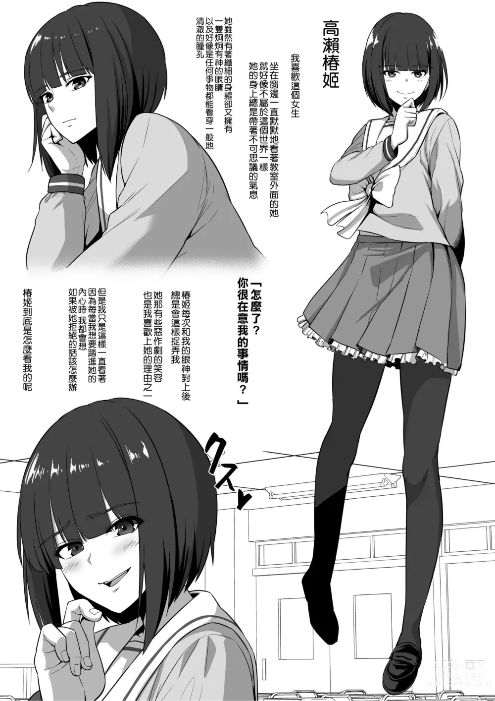 Page 628 of doujinshi せぶんがー中文汉化整合