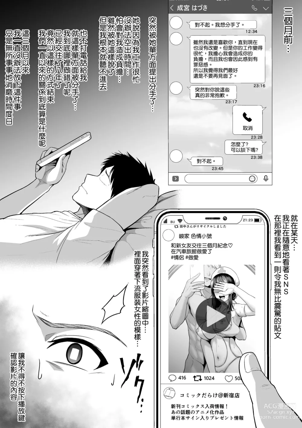 Page 637 of doujinshi せぶんがー中文汉化整合